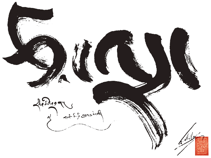 Tsadra Foundation